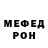 Меф мяу мяу mephedrone Ana Zedna