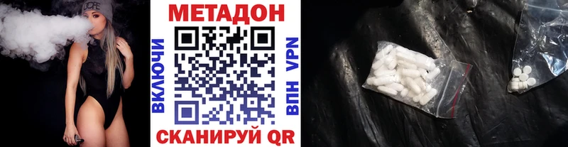МЕТАДОН methadone  Новосиль 